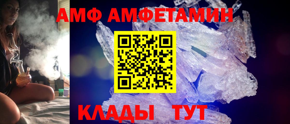 Апрелевка  Амфетамин  Вход с VPN  Amphetamine 98% 