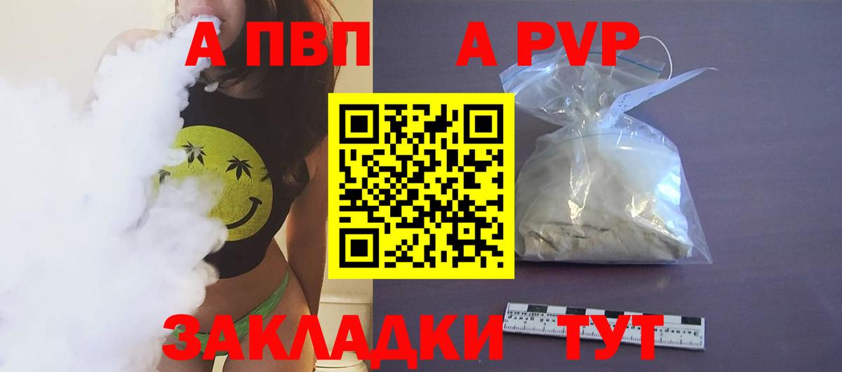 A-PVP мука Апрелевка