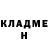 ГЕРОИН хмурый Artiom Nemets