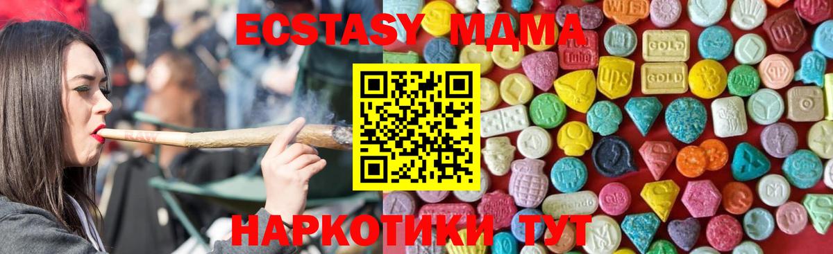 Экстази 280 MDMA  Вход с VPN  Ecstasy диски  Ecstasy  Апрелевка 