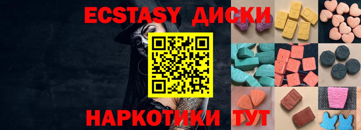 Ecstasy ешки Апрелевка