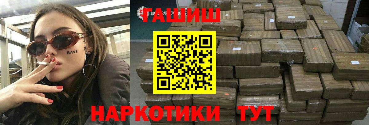 Апрелевка  ГАШ AMNESIA HAZE  Вход с VPN  ГАШ  ГАШИШ Ice-O-Lator 