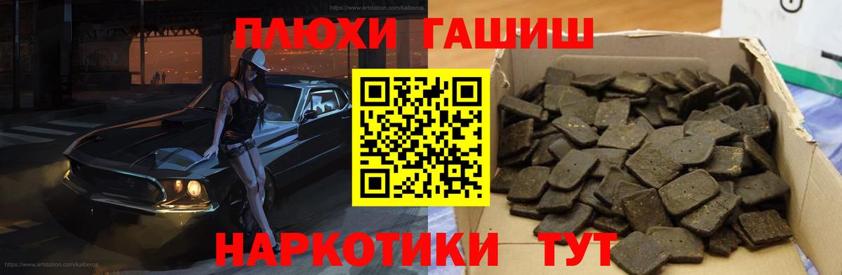 ГАШИШ 40% ТГК Апрелевка