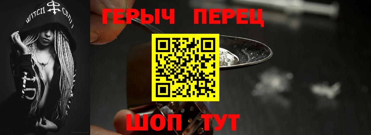 ГЕРОИН герыч  Героин  Апрелевка  Вход с VPN 