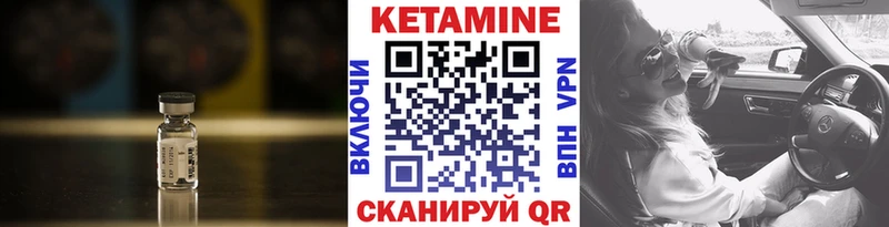 КЕТАМИН ketamine Апрелевка