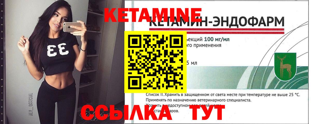 КЕТАМИН VHQ  Кетамин VHQ  Апрелевка  Вход с VPN 