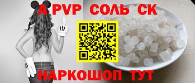 винт Волжский