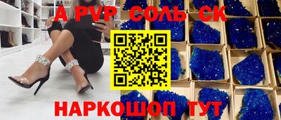 винт Волжский