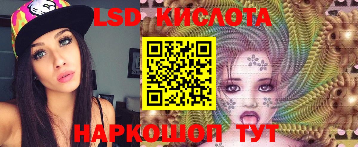 LSD-25 экстази ecstasy Апрелевка