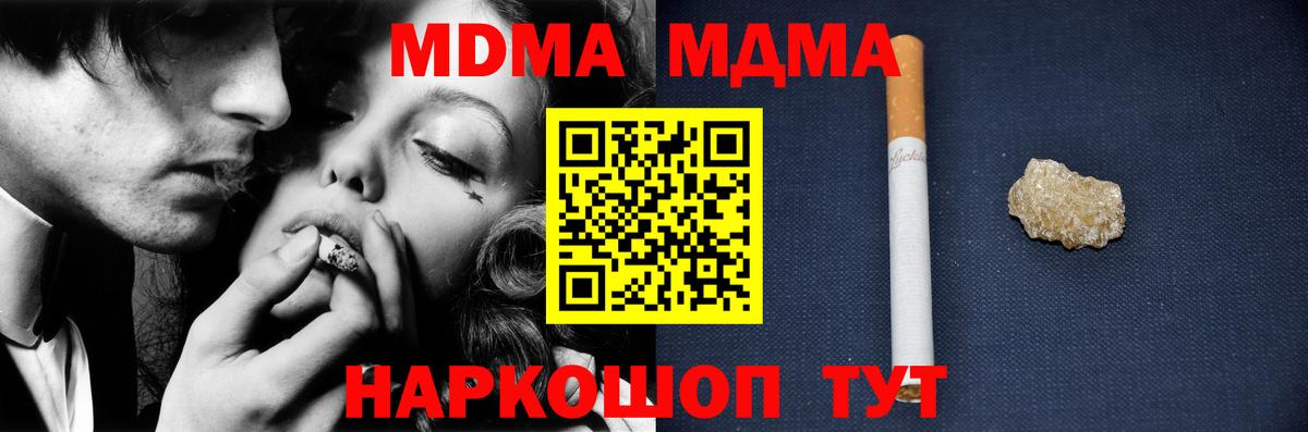 Апрелевка  MDMA молли  Вход с VPN  MDMA  MDMA crystal 