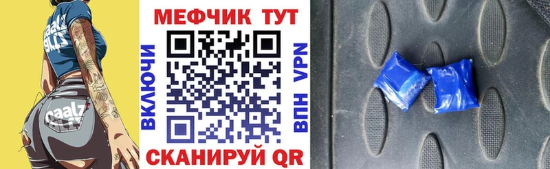 МЕФ мука  дарнет шоп  Апрелевка 