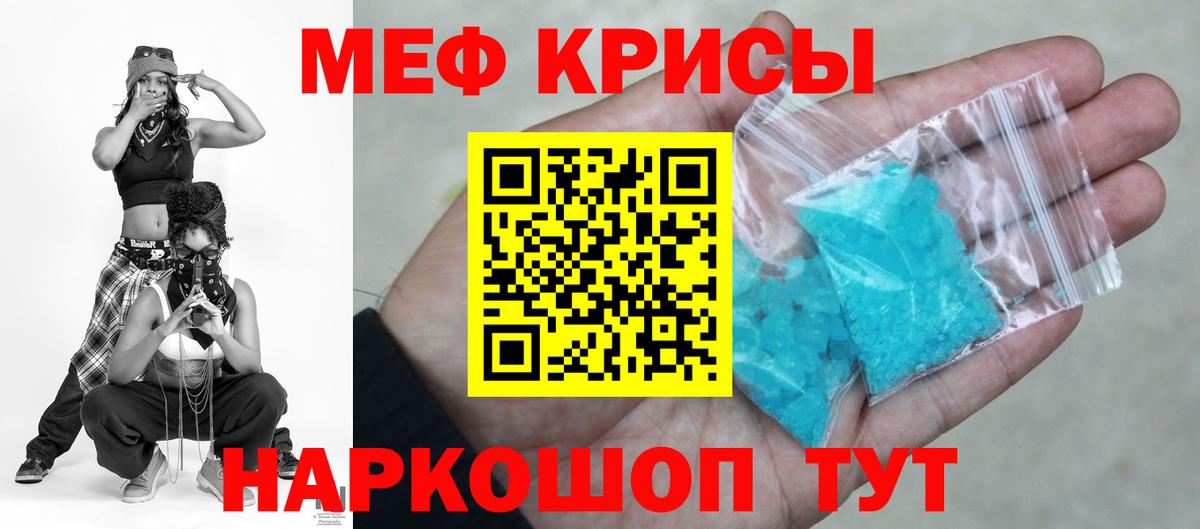 МЕФ мука  МЕФ  Апрелевка  Мефедрон  МЕФ VHQ  Вход с VPN 
