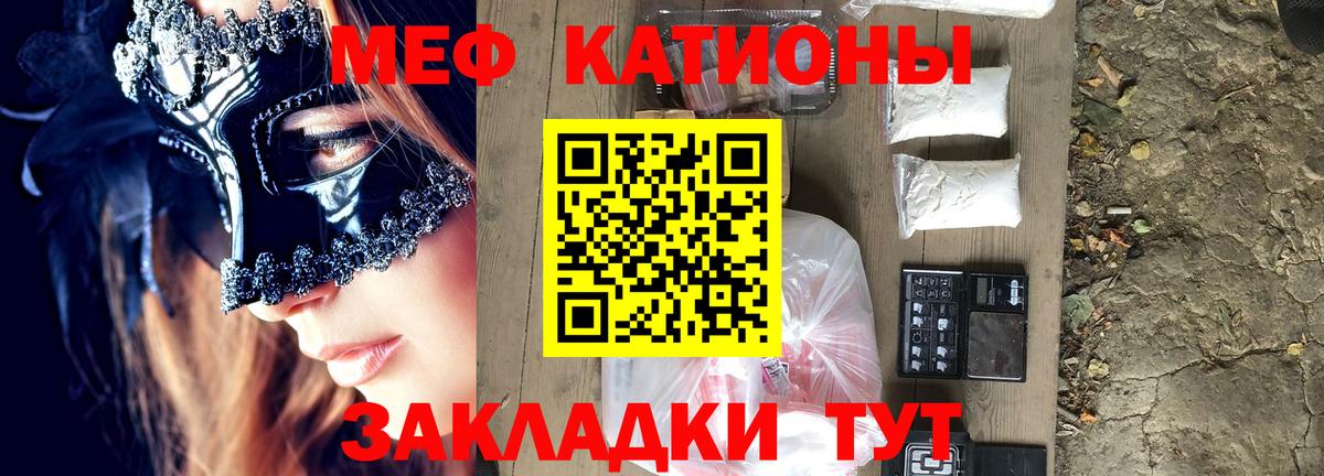 Меф мяу мяу  Апрелевка