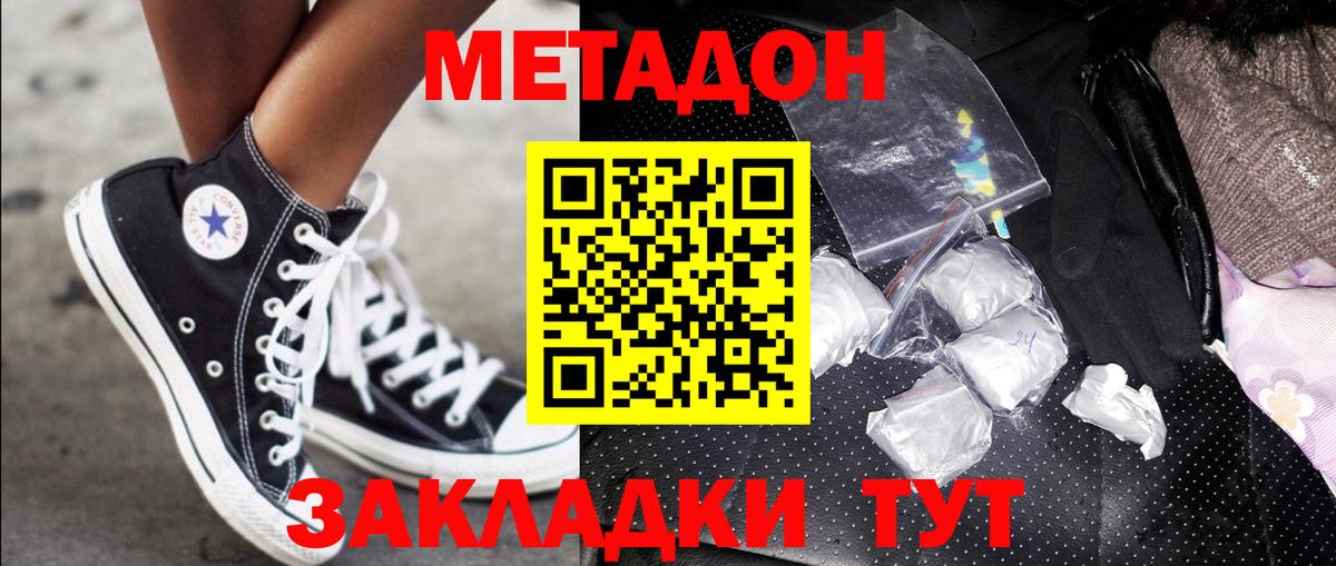 МЕТАДОН кристалл  Метадон methadone  Апрелевка  Вход с VPN 