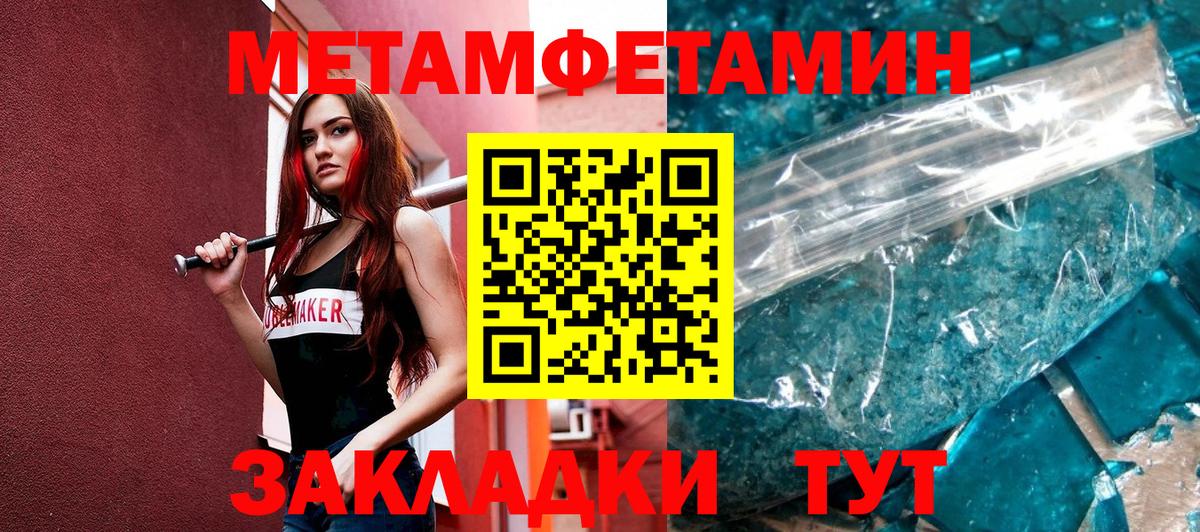 Метамфетамин  Метамфетамин мет  Метамфетамин мет  Вход с VPN  Апрелевка 