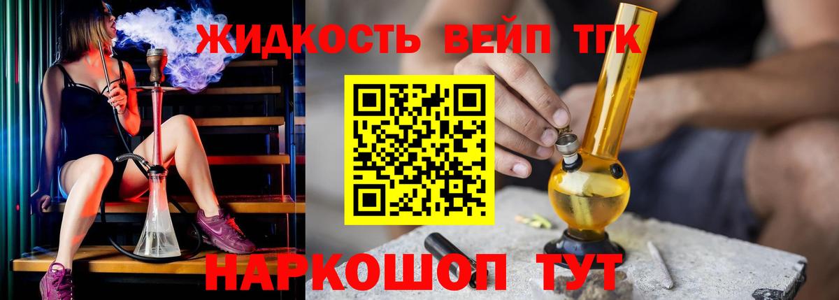 ТГК концентрат Апрелевка