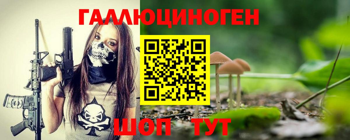 Галлюциногенные грибы мицелий Апрелевка