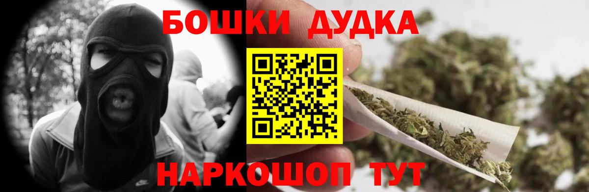Бошки Шишки Ganja Апрелевка